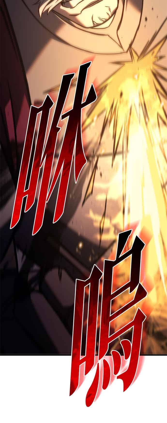 《灭门家族的重生者》第93话 第16页