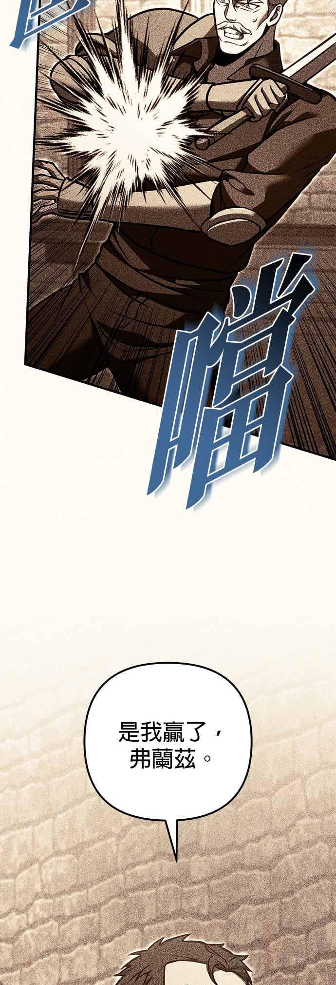 《灭门家族的重生者》第93话 第3页