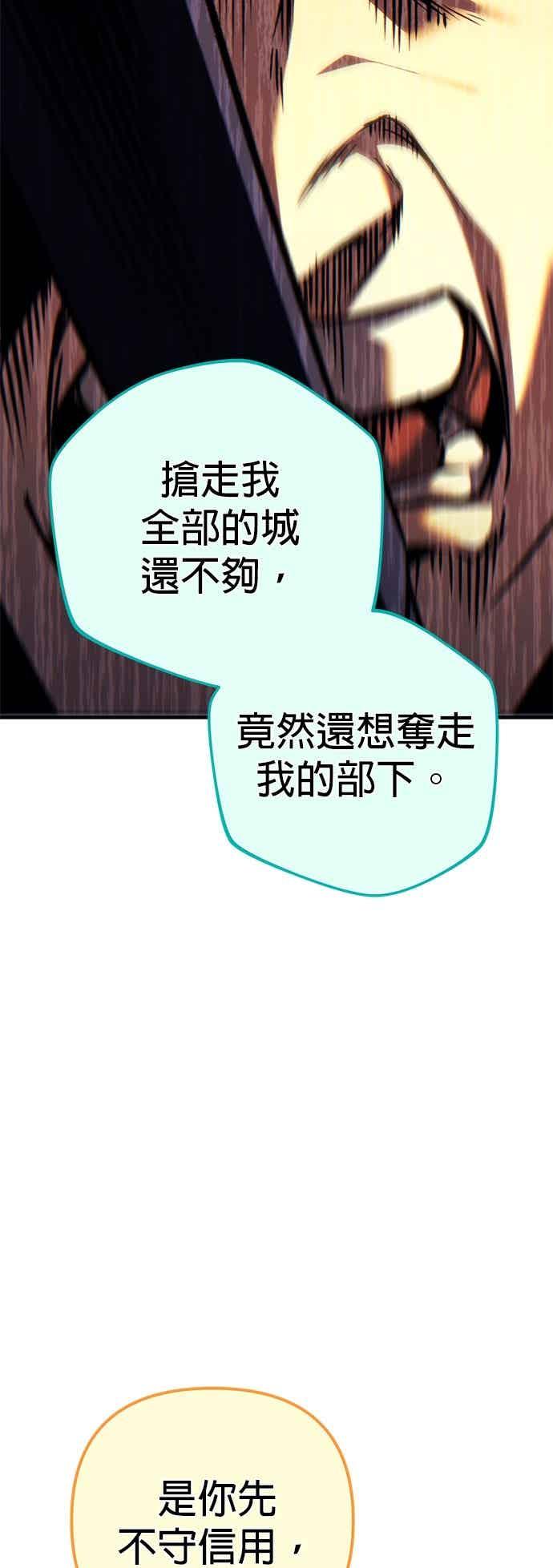 《灭门家族的重生者》第93话 第59页