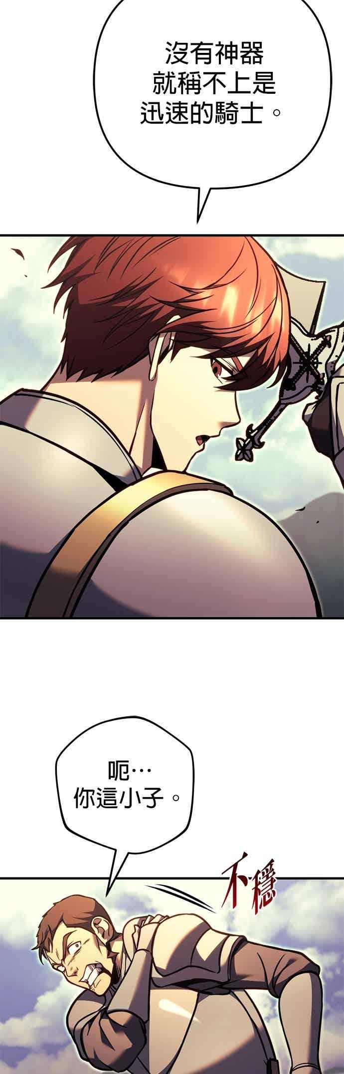 《灭门家族的重生者》第93话 第32页