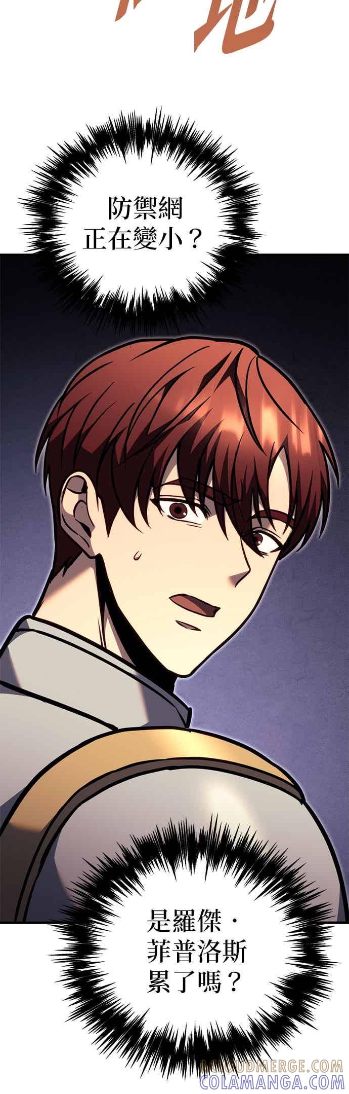 《灭门家族的重生者》第93话 第49页