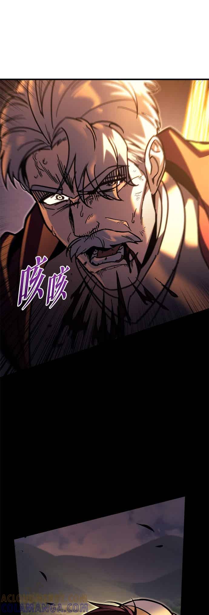 《灭门家族的重生者》第93话 第17页