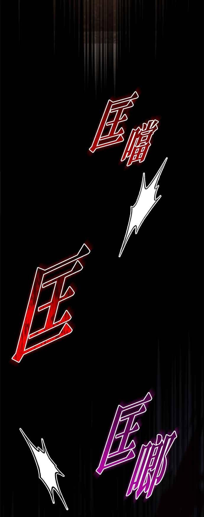 《灭门家族的重生者》第93话 第14页