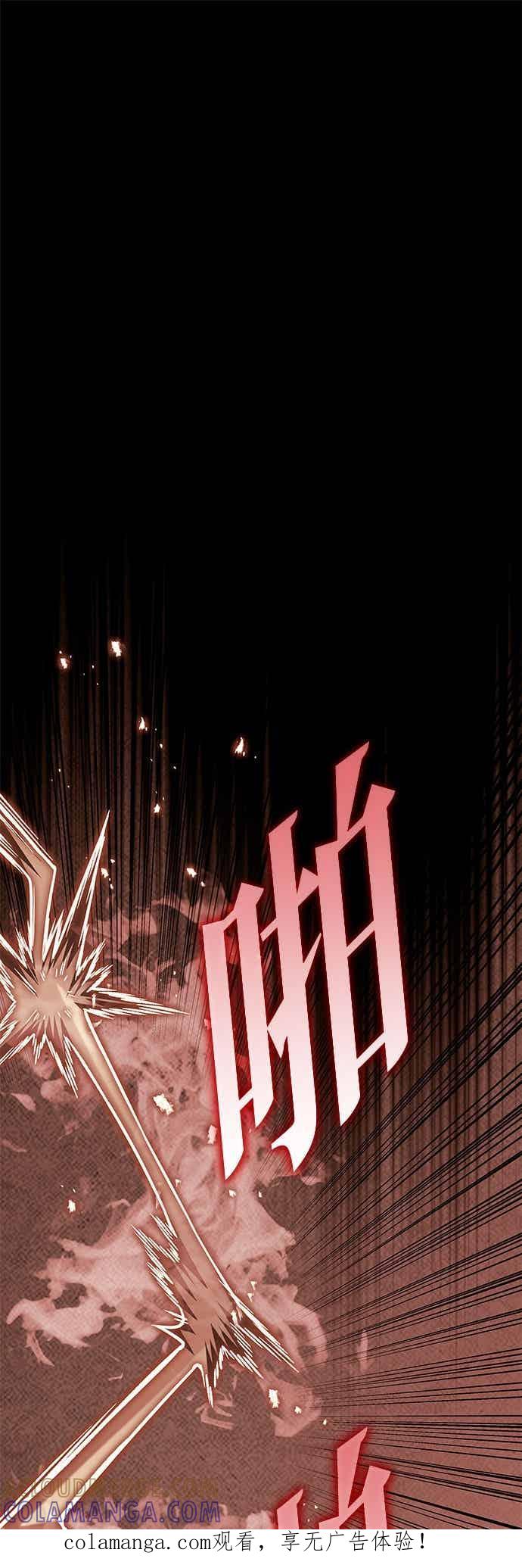 《灭门家族的重生者》第93话 第1页