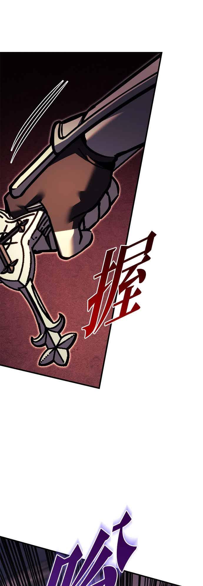 《灭门家族的重生者》第93话 第42页