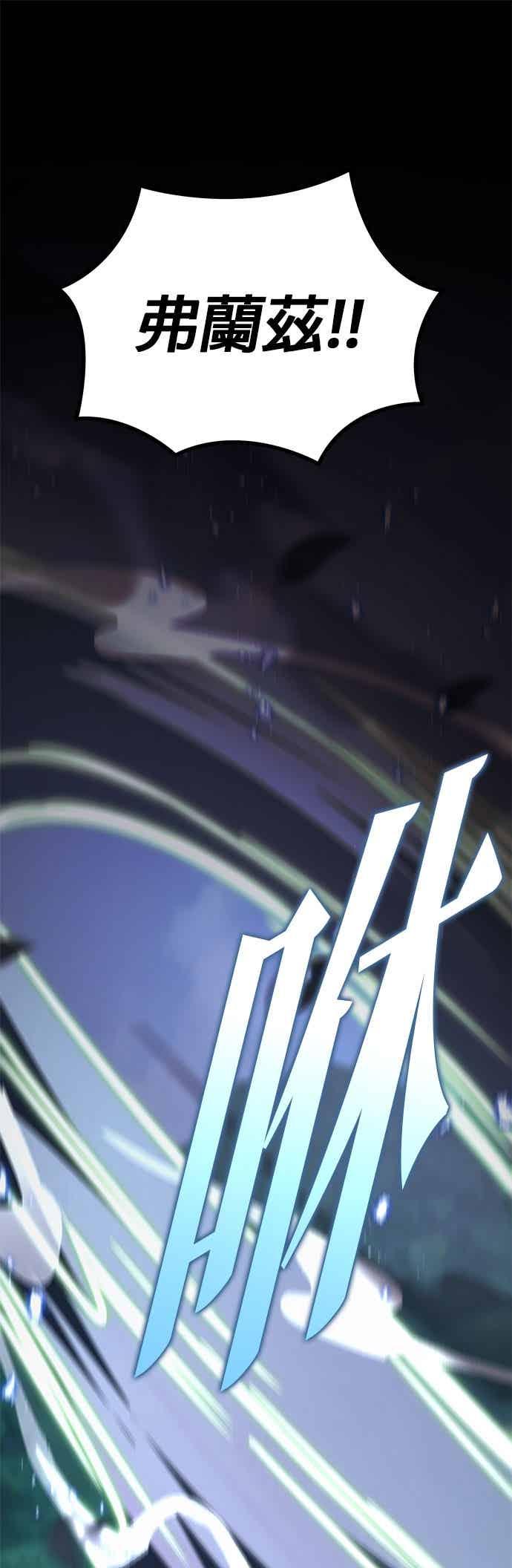 《灭门家族的重生者》第93话 第23页