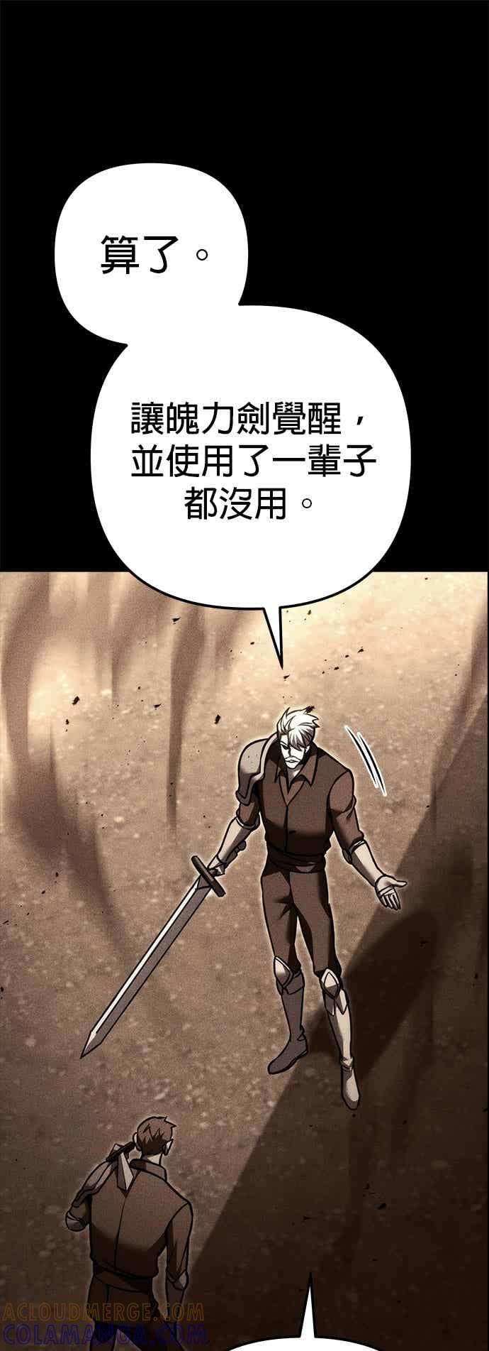 《灭门家族的重生者》第93话 第9页