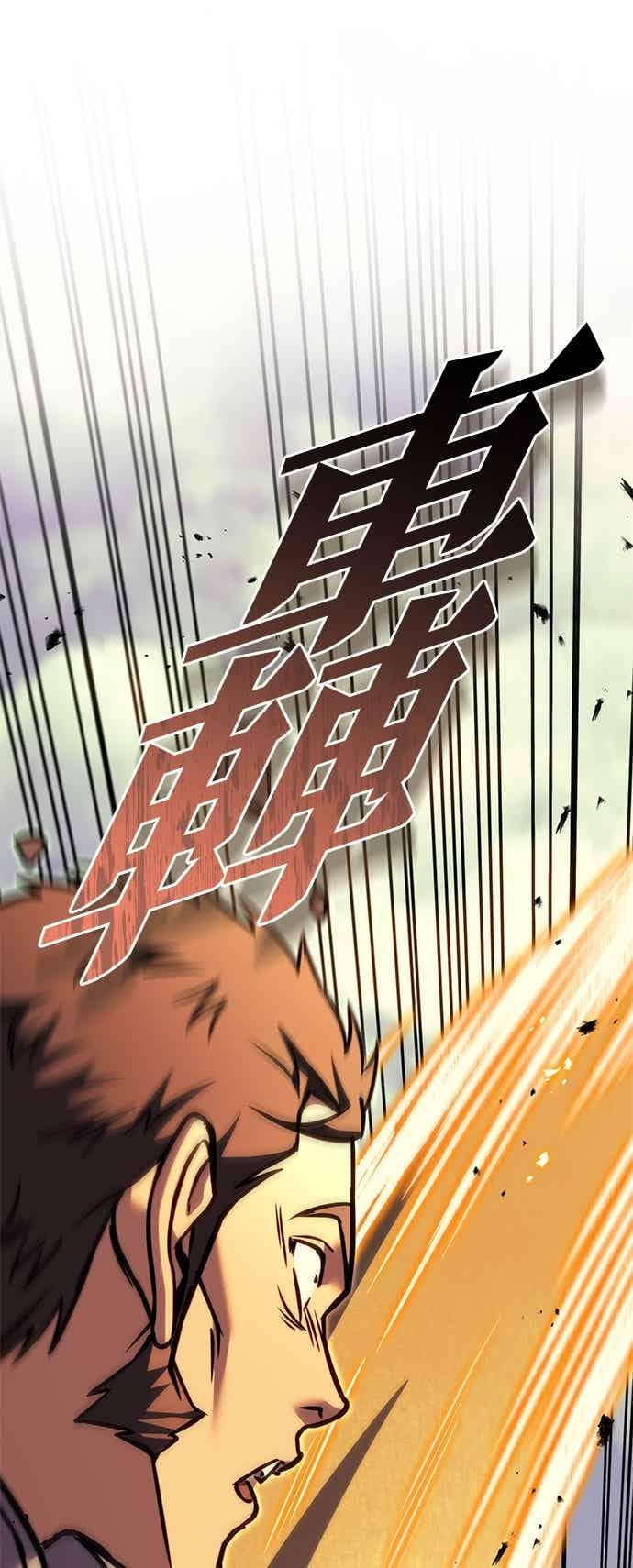 《灭门家族的重生者》第93话 第34页