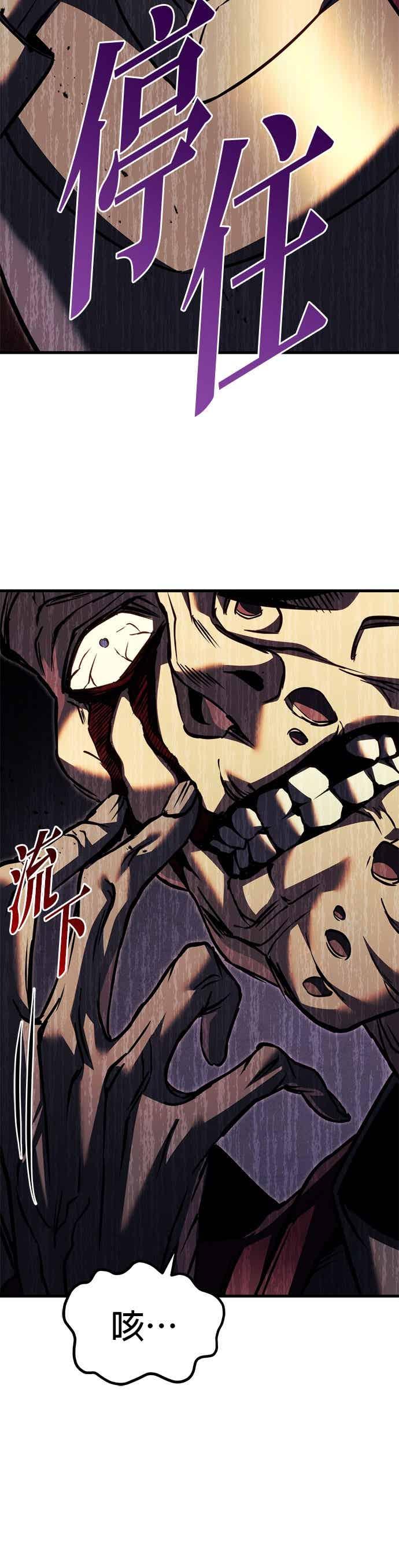 《灭门家族的重生者》第94话 第79页