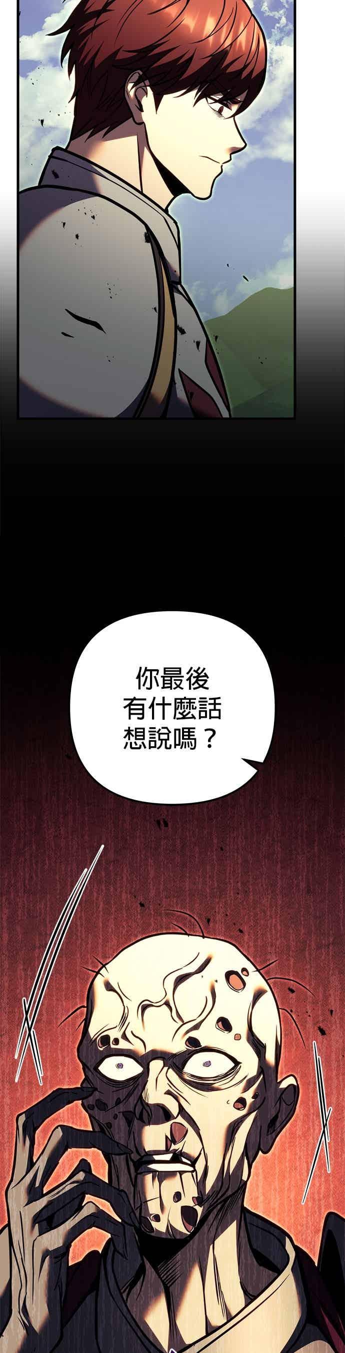 《灭门家族的重生者》第94话 第78页