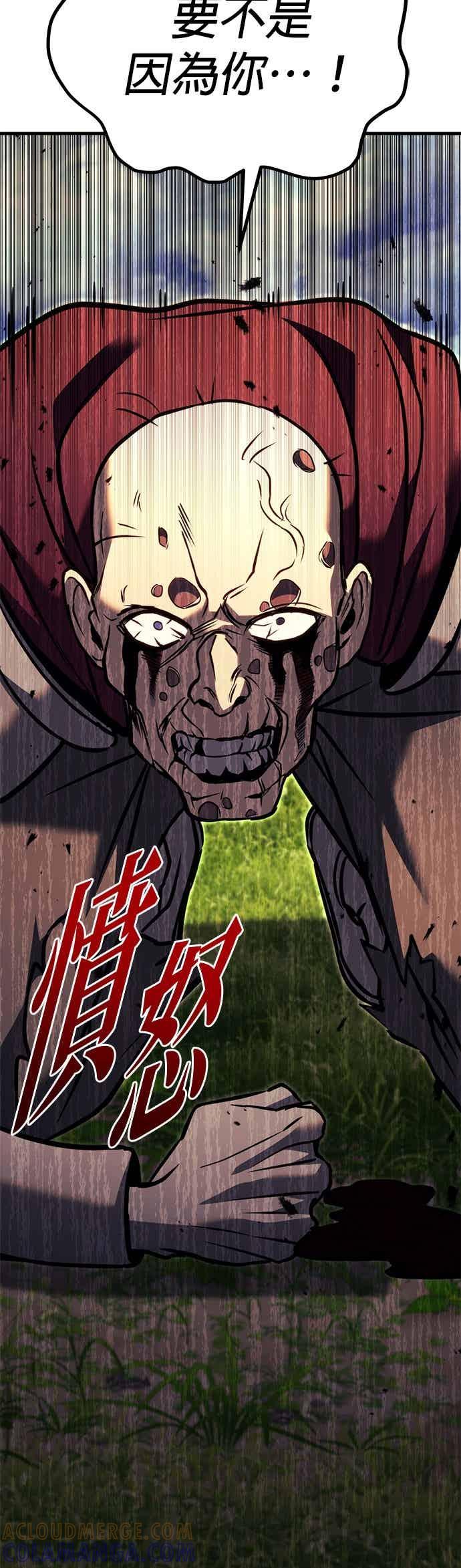 《灭门家族的重生者》第94话 第81页