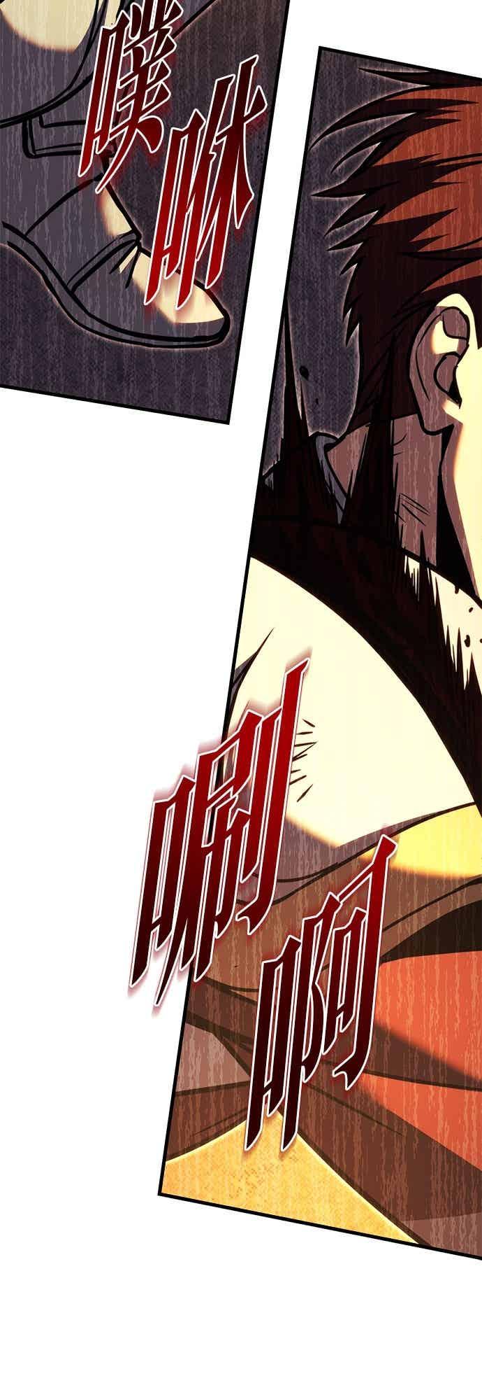 《灭门家族的重生者》第95话 第62页