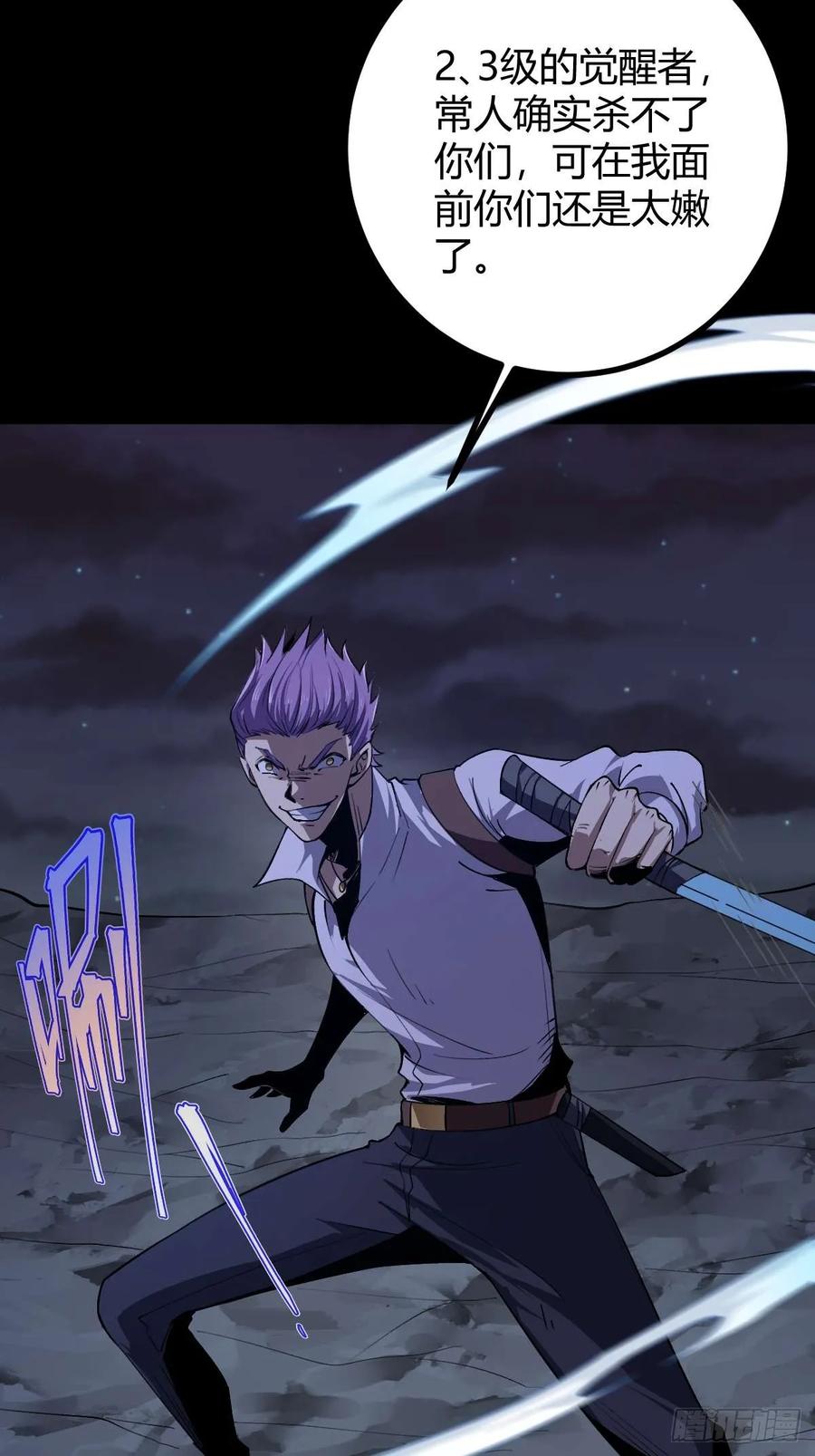 我在末世词条成神 - 012 三年之恨 - 第24张图