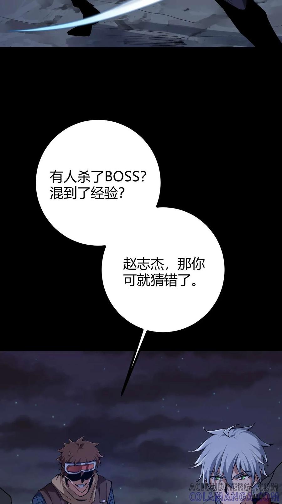 我在末世词条成神 - 012 三年之恨 - 第25张图