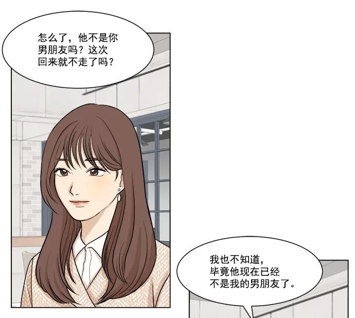 《又一次的结局》第1话 第5页