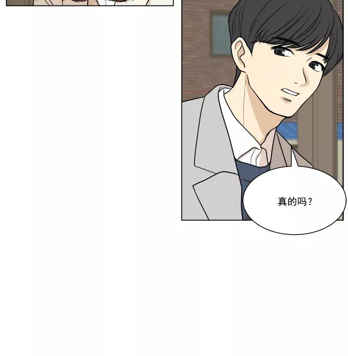 《又一次的结局》第1话 第29页