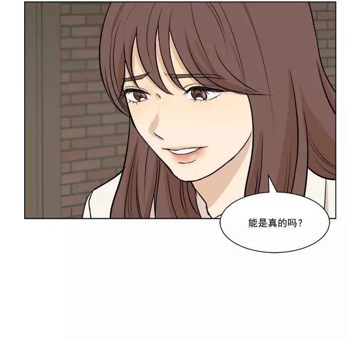《又一次的结局》第1话 第30页