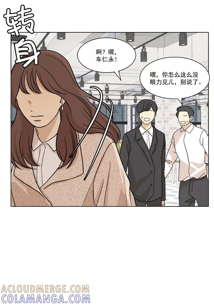 《又一次的结局》第1话 第7页