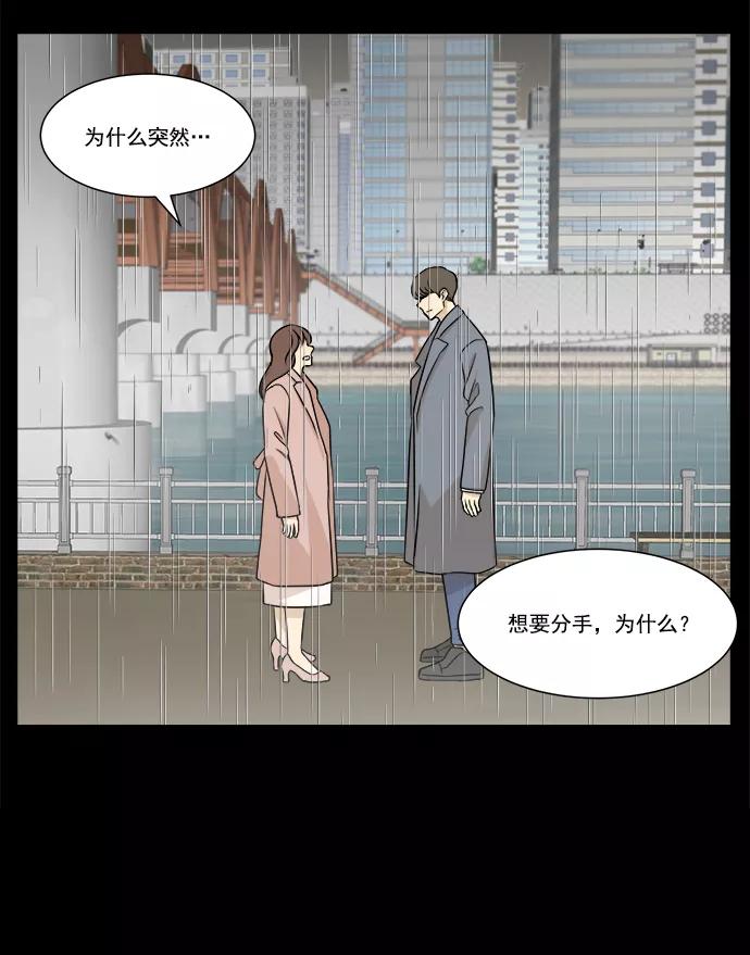 《又一次的结局》第1话 第12页