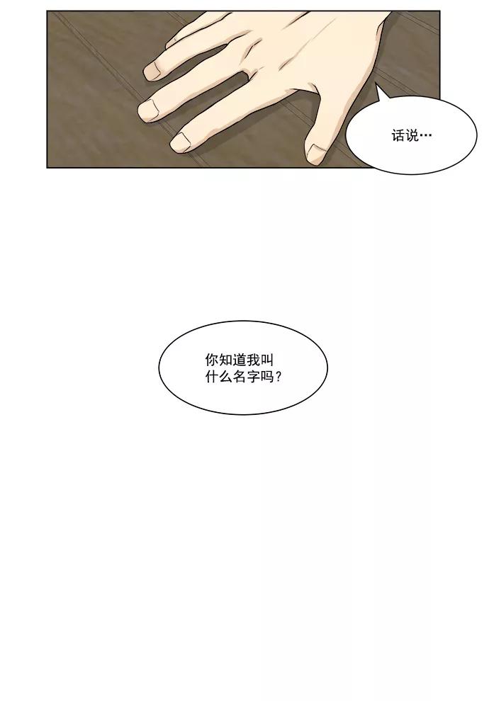 《又一次的结局》第1话 第38页
