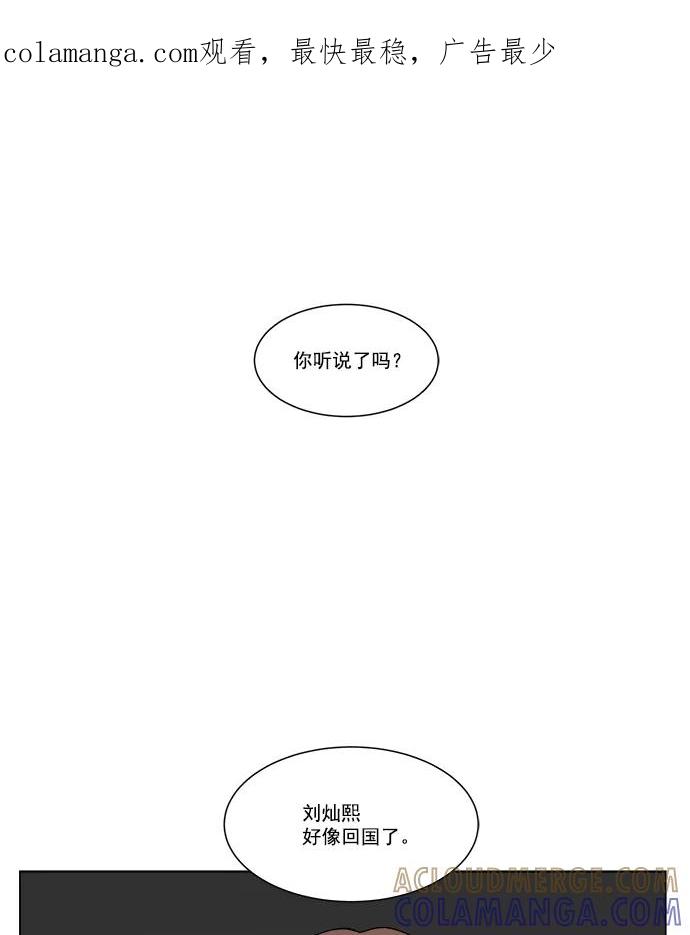 《又一次的结局》第1话 第1页