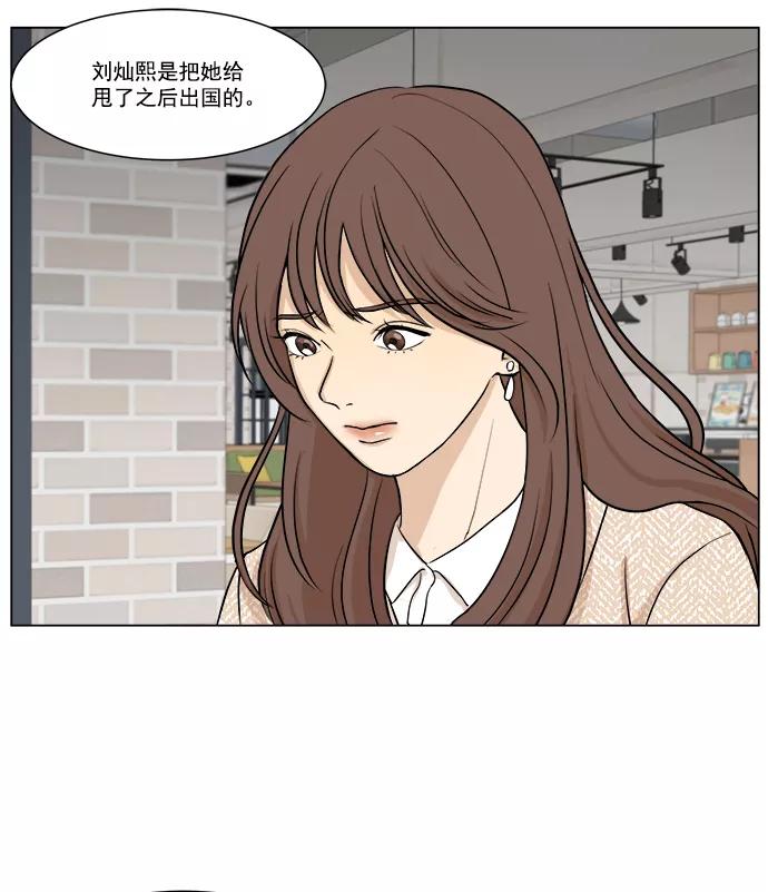 《又一次的结局》第1话 第8页