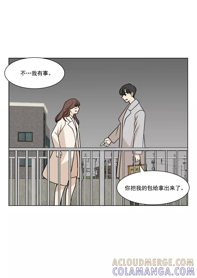 《又一次的结局》第1话 第22页