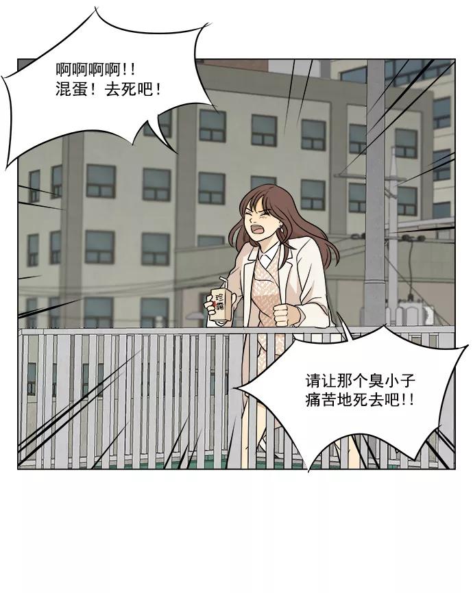 《又一次的结局》第1话 第15页