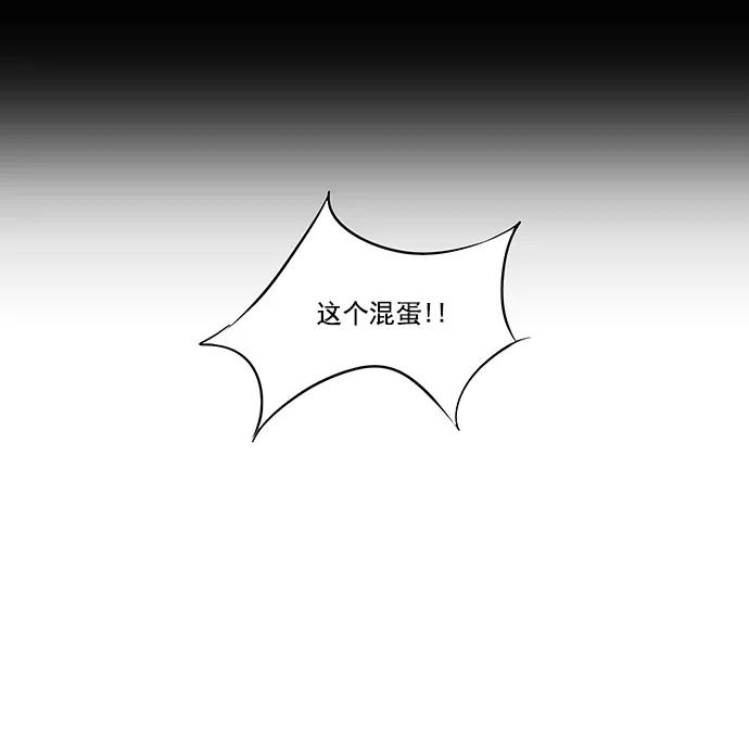 《又一次的结局》第1话 第14页