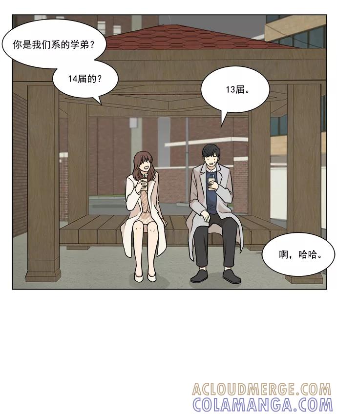 《又一次的结局》第1话 第25页