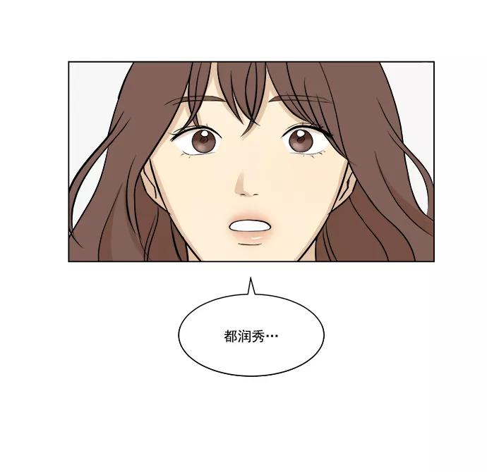 《又一次的结局》第1话 第39页