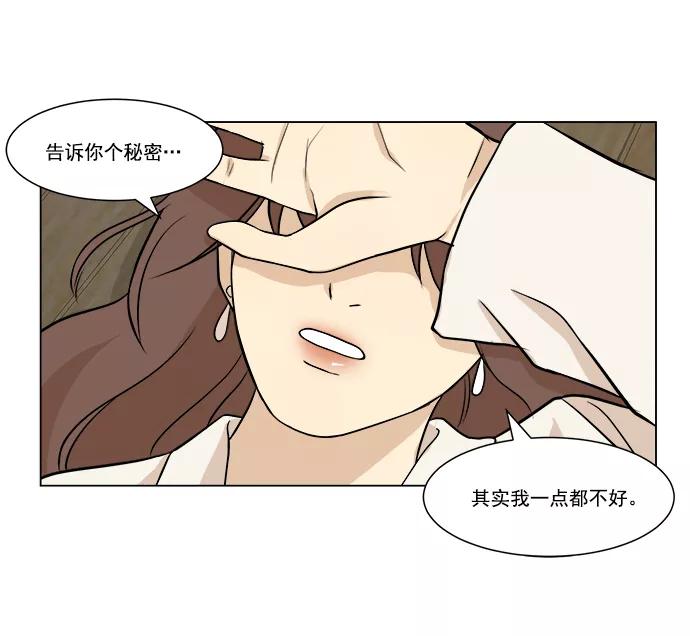 《又一次的结局》第1话 第32页
