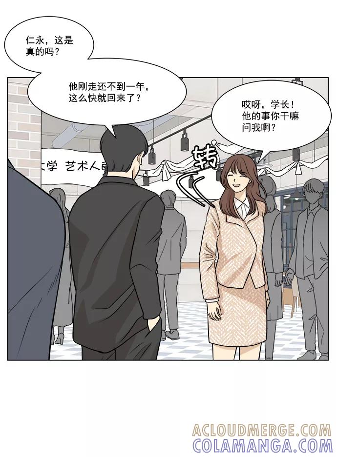 《又一次的结局》第1话 第4页