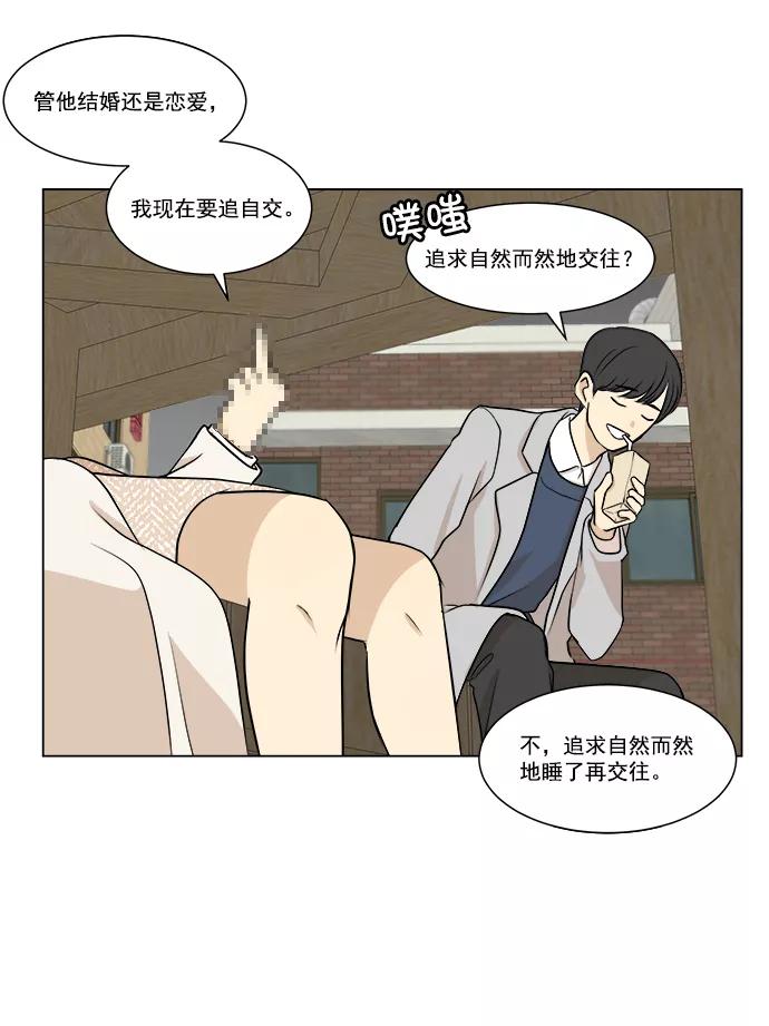 《又一次的结局》第1话 第33页