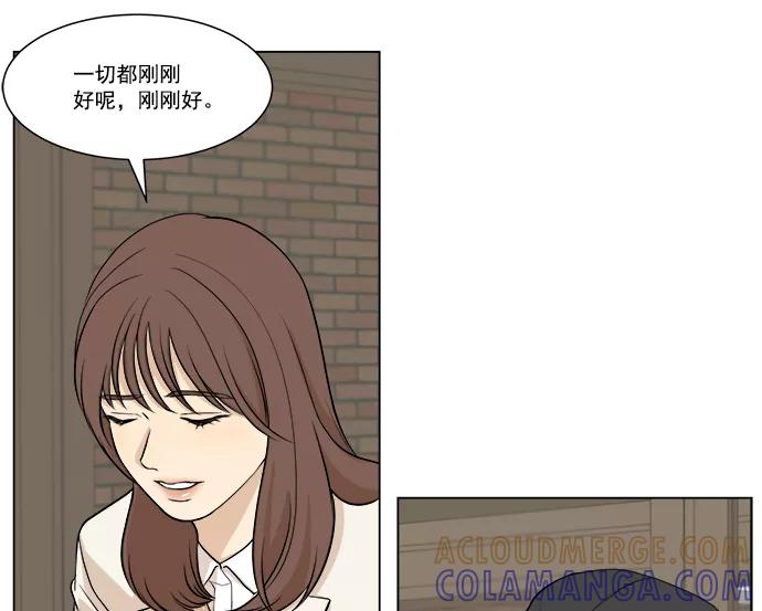 《又一次的结局》第1话 第28页
