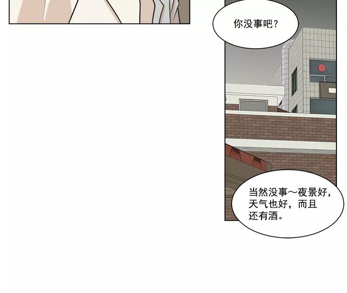 《又一次的结局》第1话 第27页