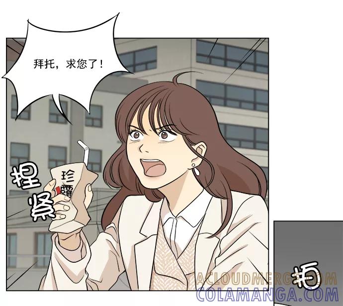《又一次的结局》第1话 第16页