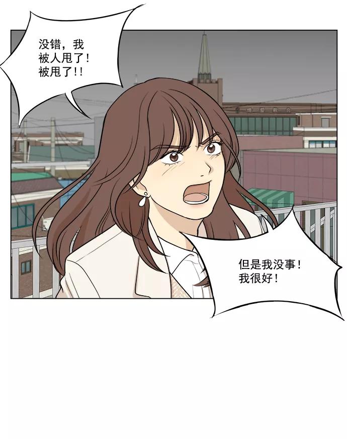 《又一次的结局》第1话 第20页