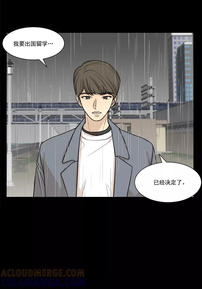 《又一次的结局》第1话 第13页