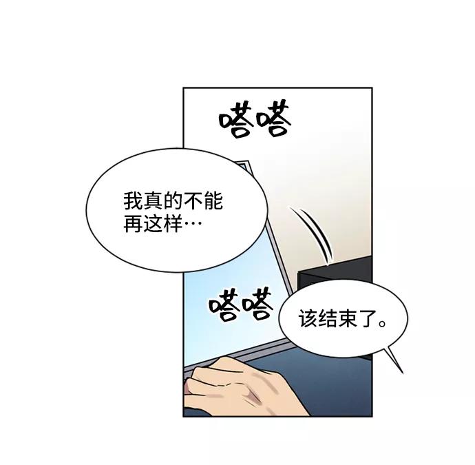《初次见面》第9话 第3页