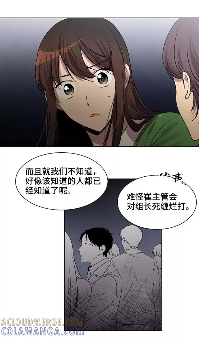 《初次见面》第9话 第22页