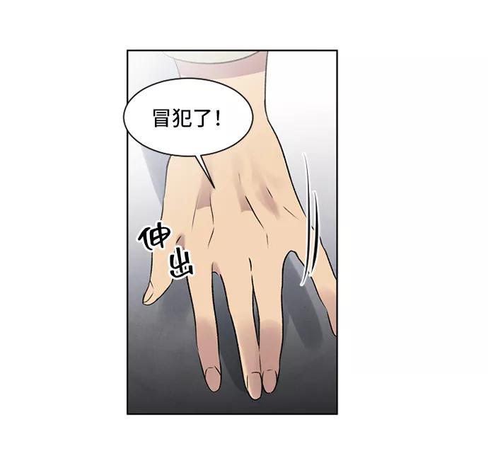《初次见面》第9话 第12页