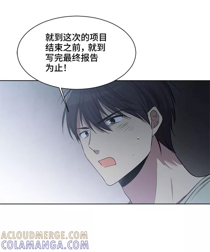《初次见面》第9话 第4页