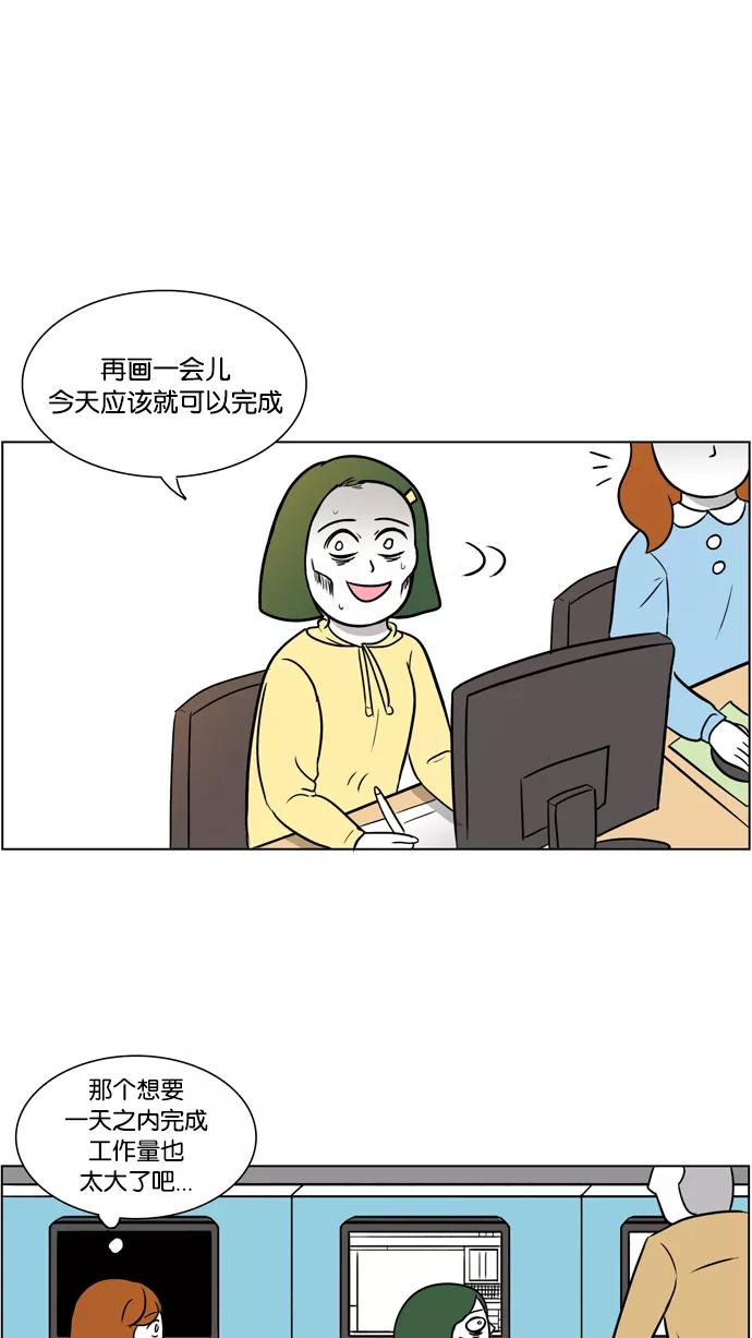 《加油！廉价菜鸟》[第9话] 入职之初的回忆 (1) 第14页