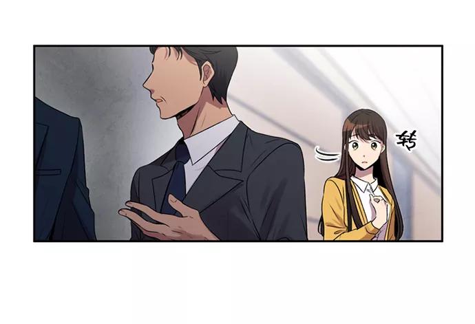 《初次见面》第9话 第45页