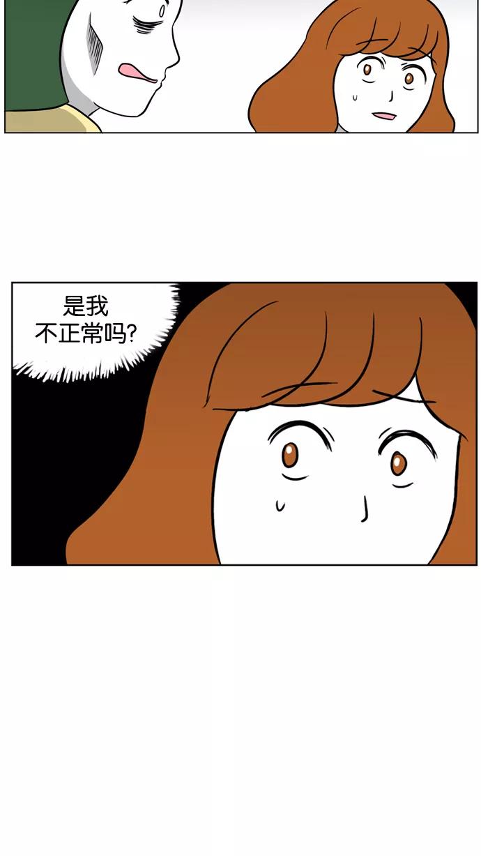 《加油！廉价菜鸟》[第9话] 入职之初的回忆 (1) 第18页