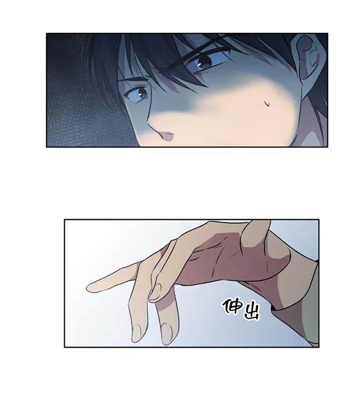 《初次见面》第9话 第5页