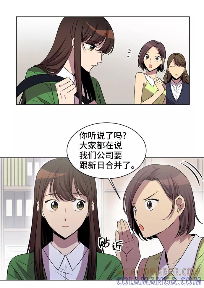 《初次见面》第9话 第19页