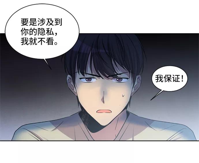 《初次见面》第9话 第11页
