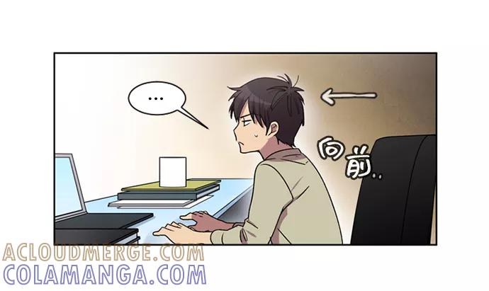 《初次见面》第9话 第10页